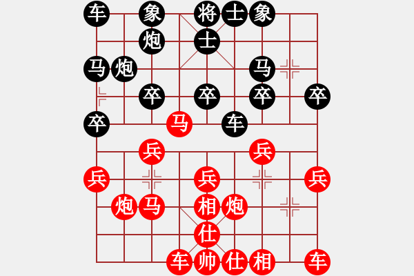 象棋棋譜圖片：進(jìn)7卒方向有誤，中后局險(xiǎn)送前程 - 步數(shù)：20 