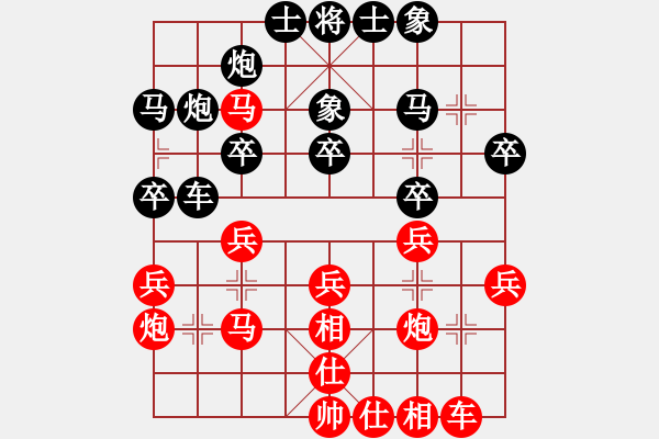 象棋棋譜圖片：進(jìn)7卒方向有誤，中后局險(xiǎn)送前程 - 步數(shù)：30 