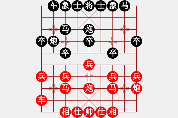 象棋棋譜圖片：黑龍江哈爾濱綠島駕校 劉沛罡 勝 青島 張鍇 - 步數(shù)：20 