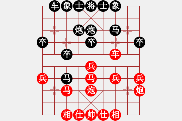 象棋棋譜圖片：黑龍江哈爾濱綠島駕校 劉沛罡 勝 青島 張鍇 - 步數(shù)：30 