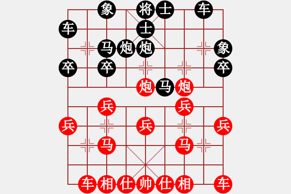 象棋棋譜圖片：兩頭蛇[406039482] -VS- 五魁首[3086469483] - 步數(shù)：20 