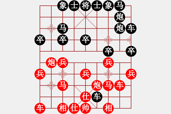 象棋棋譜圖片：日月星晨余(4段)-勝-強(qiáng)強(qiáng)愛瘋了(7段) - 步數(shù)：20 