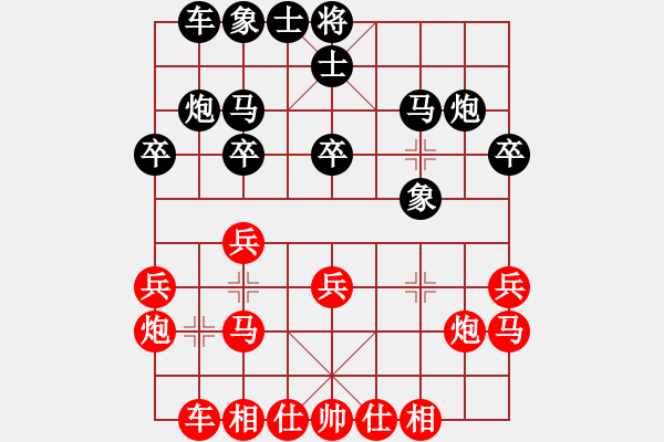 象棋棋譜圖片：王仁穎先勝呂榮 對兵局 - 步數(shù)：20 