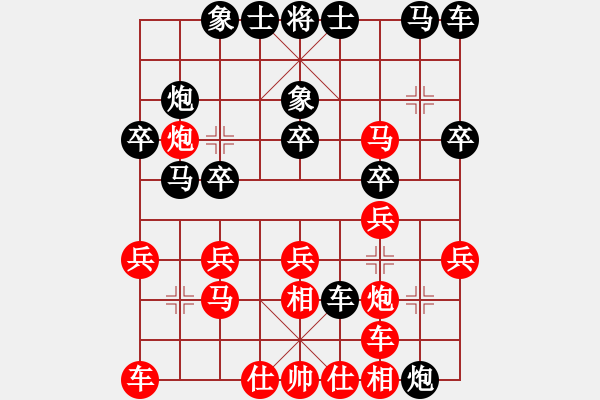 象棋棋譜圖片：陳洪書(shū) 先和 王家瑞 - 步數(shù)：20 