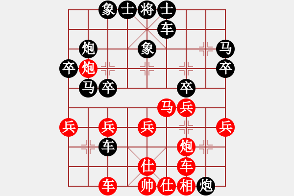 象棋棋譜圖片：陳洪書(shū) 先和 王家瑞 - 步數(shù)：30 