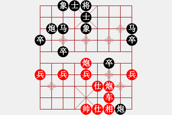 象棋棋谱图片：陈洪书 先和 王家瑞 - 步数：40 