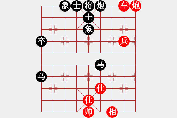 象棋棋譜圖片：陳洪書(shū) 先和 王家瑞 - 步數(shù)：70 