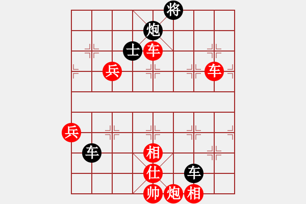 象棋棋譜圖片：行者必達[紅] -VS- 中國象棋[黑] - 步數(shù)：90 