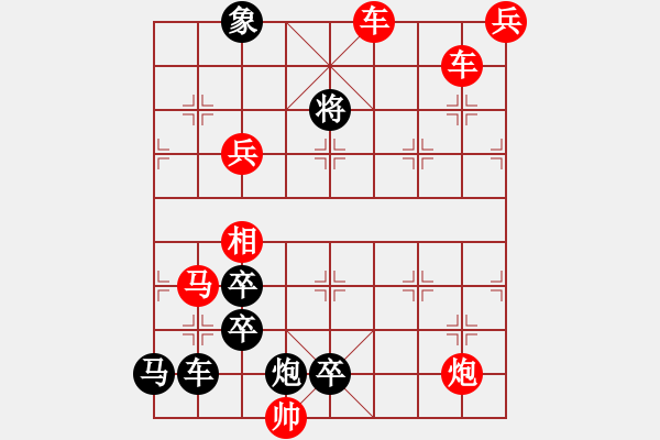 象棋棋譜圖片：金鎖銀鎧改局1 陳明仁擬局 - 步數(shù)：10 