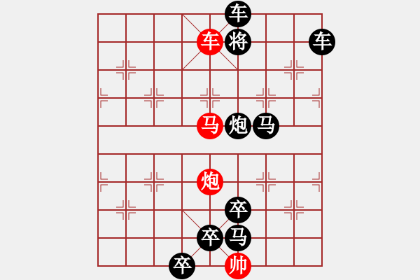 象棋棋譜圖片：J. 小吃店員－難度中：第136局 - 步數(shù)：11 