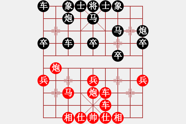 象棋棋譜圖片：淡雅飄香VS孫亮 視頻賽修改版 棄沉中炮變 - 步數(shù)：30 