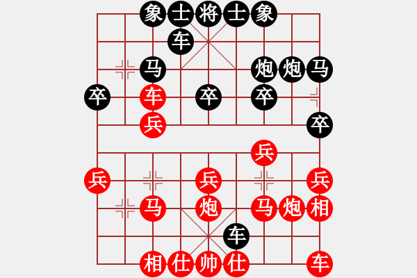 象棋棋譜圖片：幽雅￠沉睡[紅] -VS- 橫才俊儒[黑] - 步數(shù)：20 