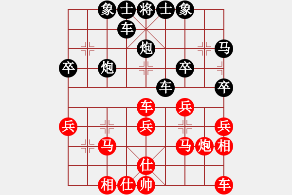 象棋棋譜圖片：幽雅￠沉睡[紅] -VS- 橫才俊儒[黑] - 步數(shù)：30 