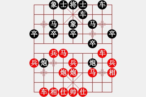 象棋棋譜圖片：王晨希紅負(fù)葬心【中炮對(duì)進(jìn)右馬】｛1對(duì)5｝ - 步數(shù)：20 