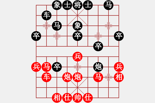 象棋棋譜圖片：王晨希紅負(fù)葬心【中炮對(duì)進(jìn)右馬】｛1對(duì)5｝ - 步數(shù)：30 