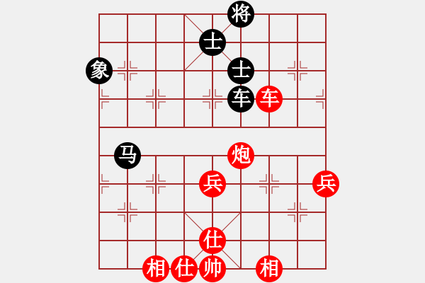 象棋棋譜圖片：中象道場艱(月將)-和-青城勝雪(9段) - 步數(shù)：79 