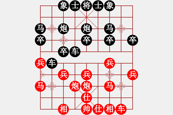 象棋棋譜圖片：魔法學(xué)徒[290569317] -VS- 一笑而過(guò)[1027650560] - 步數(shù)：20 