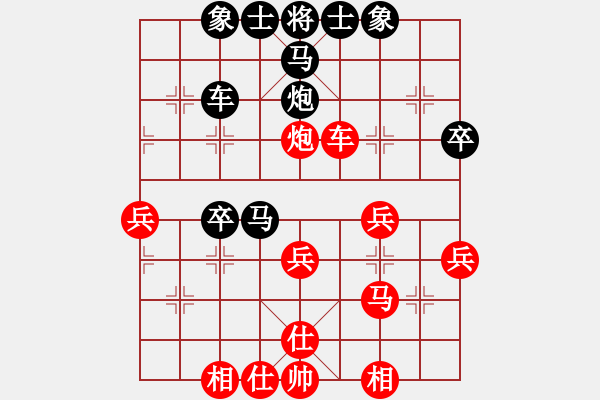 象棋棋譜圖片：魔法學(xué)徒[290569317] -VS- 一笑而過(guò)[1027650560] - 步數(shù)：40 