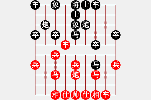 象棋棋譜圖片：課堂對(duì)練(劉沐妍先負(fù)陳池) - 步數(shù)：20 