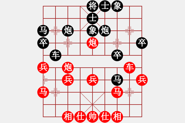 象棋棋譜圖片：韓竹王中王(日帥)-和-去棋中論壇(日帥) - 步數(shù)：30 