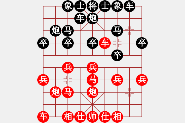 象棋棋譜圖片：程聲明 負 分紅比例 - 步數(shù)：20 