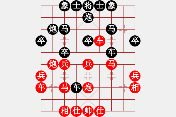 象棋棋譜圖片：程聲明 負 分紅比例 - 步數(shù)：30 