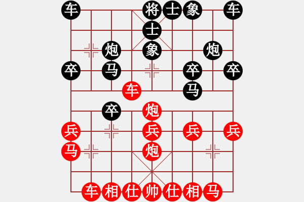 象棋棋譜圖片：道士的藝術(shù)(人王)-和-游戲金鷹(9段) - 步數(shù)：20 