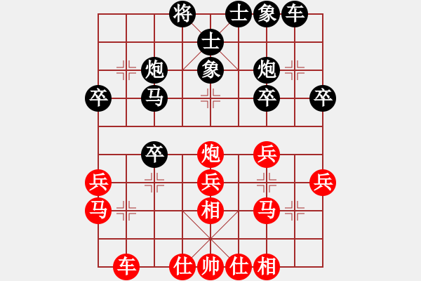 象棋棋譜圖片：道士的藝術(shù)(人王)-和-游戲金鷹(9段) - 步數(shù)：30 