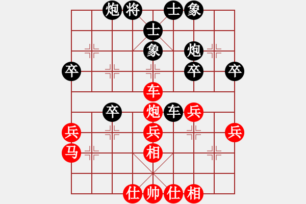 象棋棋譜圖片：道士的藝術(shù)(人王)-和-游戲金鷹(9段) - 步數(shù)：40 