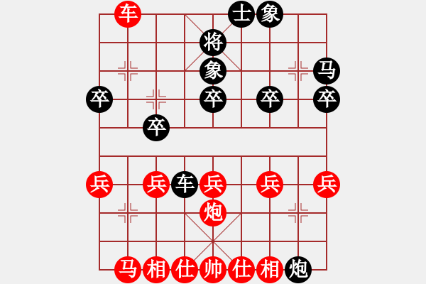 象棋棋譜圖片：2017年12月25日老雷講棋(99)對手中了牛逼的指揮敢死炮，老雷太激動了，眼淚都快掉下耒，哈哈 - 步數(shù)：30 