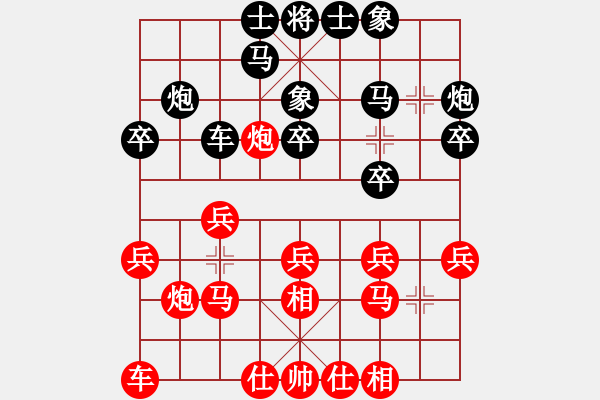 象棋棋譜圖片：劍翔(日帥)-和-hsclimber(月將) - 步數(shù)：20 