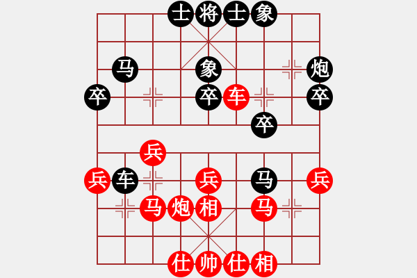 象棋棋譜圖片：劍翔(日帥)-和-hsclimber(月將) - 步數(shù)：30 