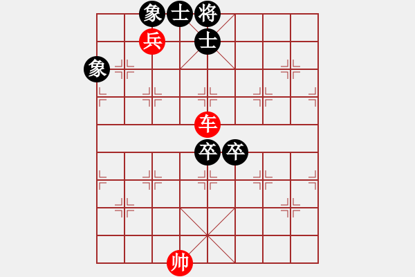 象棋棋譜圖片：車兵對卒士象3 - 步數(shù)：0 