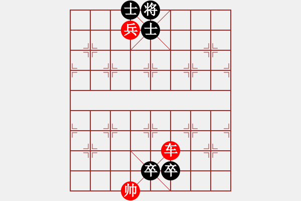 象棋棋譜圖片：車兵對卒士象3 - 步數(shù)：20 