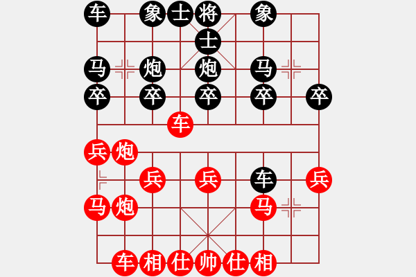 象棋棋譜圖片：順炮橫車對(duì)直車 - 步數(shù)：20 