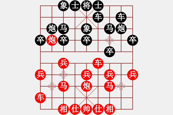 象棋棋譜圖片：邯鄲四月公開賽：楊世哲-趙增科 - 步數：20 