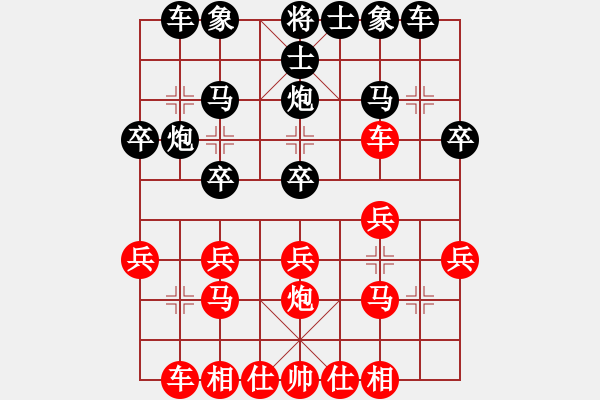 象棋棋譜圖片：橫才俊儒[292832991] -VS- 清風(fēng)徐來[342829845] - 步數(shù)：20 