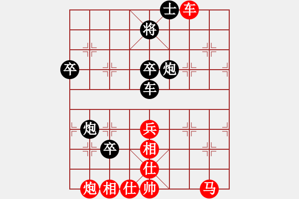 象棋棋譜圖片：拜師學棋ty[紅] -VS- 貴人[黑](1) - 步數(shù)：70 