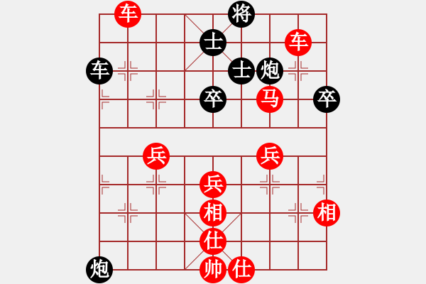 象棋棋譜圖片：葬心紅勝630335770【仙人指路對士角炮或過宮炮】 - 步數(shù)：57 