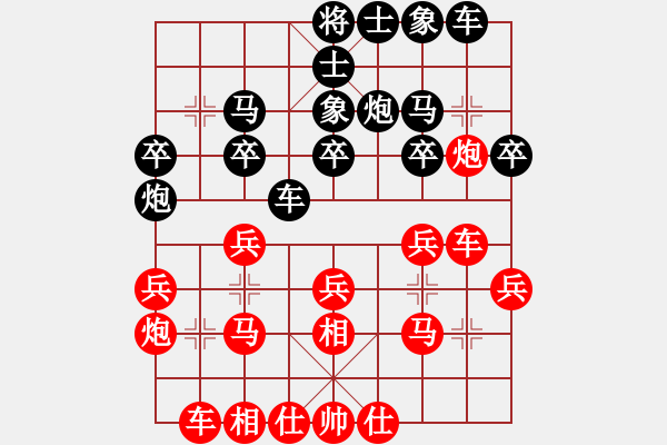 象棋棋譜圖片：飛天盾地(月將)-和-落英(日帥) - 步數(shù)：20 