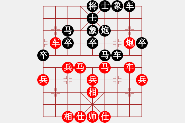 象棋棋譜圖片：飛天盾地(月將)-和-落英(日帥) - 步數(shù)：30 