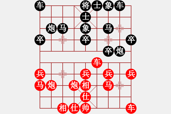 象棋棋譜圖片：ddyyss111[紅先負(fù)] -VS- 贏一盤實在難[黑] 過宮炮對進(jìn)左馬 - 步數(shù)：20 