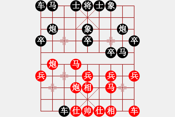 象棋棋譜圖片：聰明的一休(8段)-負(fù)-新灣鎮(zhèn)(9段) - 步數(shù)：20 