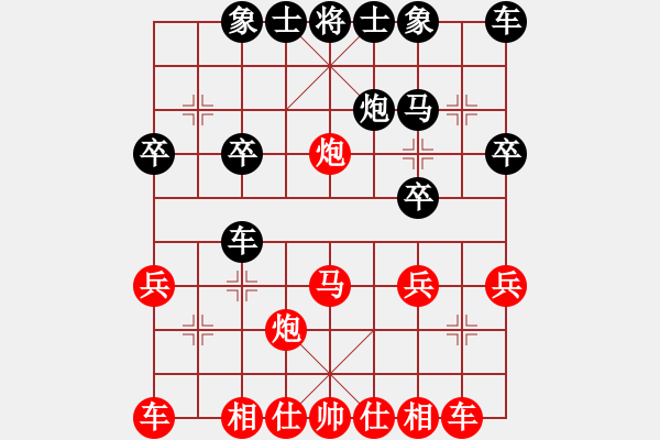 象棋棋譜圖片：3083232(縣令) 勝 4586417(草民) - 步數(shù)：20 