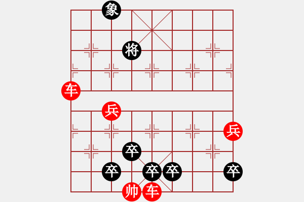 象棋棋譜圖片：第142局臨淵羨魚 - 步數(shù)：0 