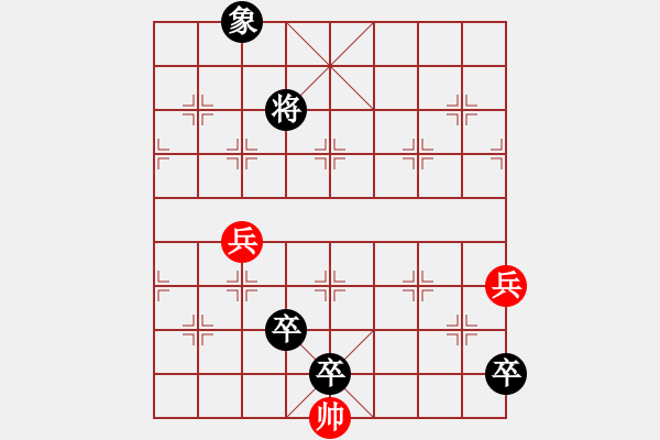 象棋棋譜圖片：第142局臨淵羨魚 - 步數(shù)：10 