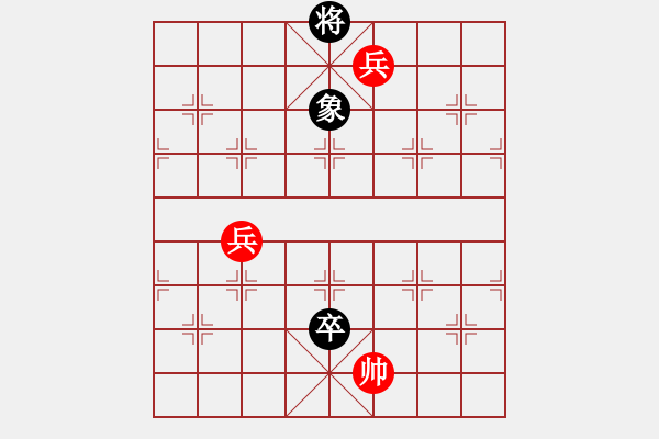 象棋棋譜圖片：第142局臨淵羨魚 - 步數(shù)：30 