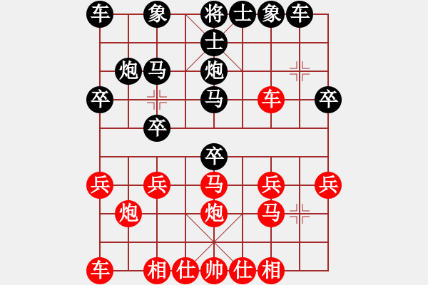 象棋棋譜圖片：第66局黑卒3進1挺卒（1） - 步數(shù)：20 