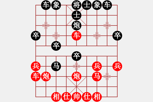 象棋棋譜圖片：第66局黑卒3進1挺卒（1） - 步數(shù)：30 