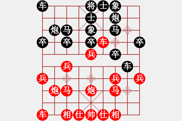 象棋棋譜圖片：人龍(3段)-勝-紅春(3段) - 步數(shù)：20 